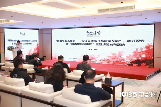 电影带火重庆，如何持续爆火？答案就在这里！封面图