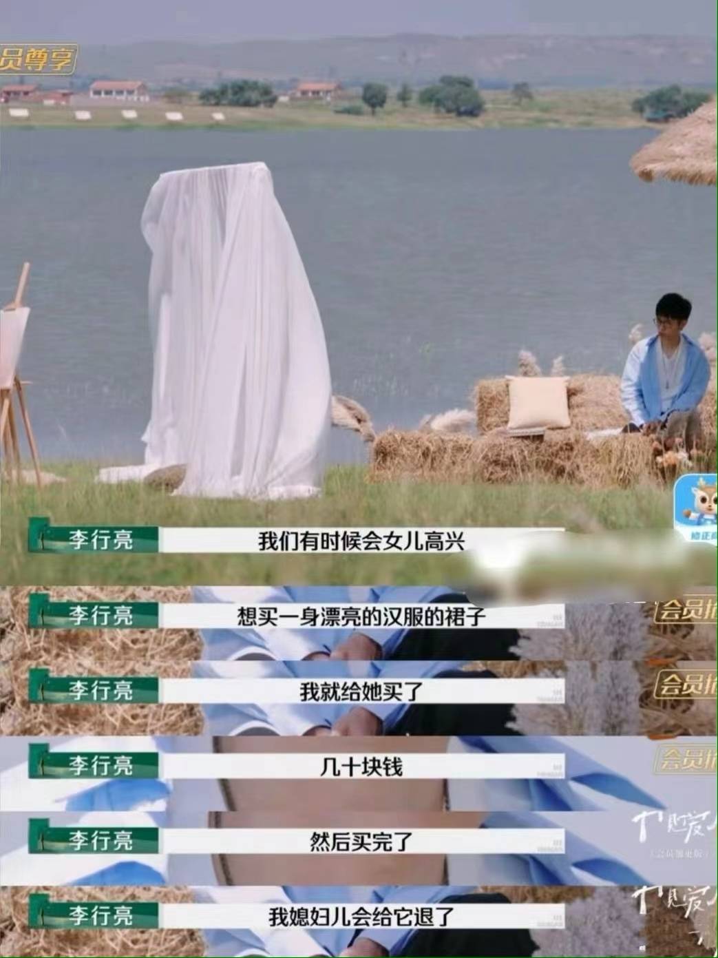 节目组制片人辟谣麦琳没闹，没有干涉过节目走向，勿信谣传封面图