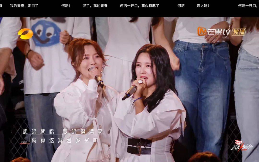 四季最强《时光音乐会》，因为超女的20年封面图